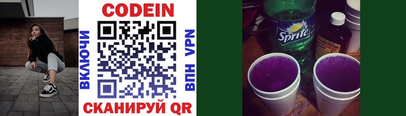 Кодеиновый сироп Lean напиток Lean (лин)  купить наркоту  Саки 