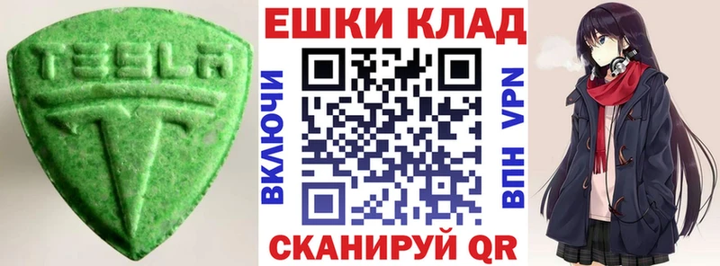 Экстази VHQ  где можно купить наркотик  Саки 