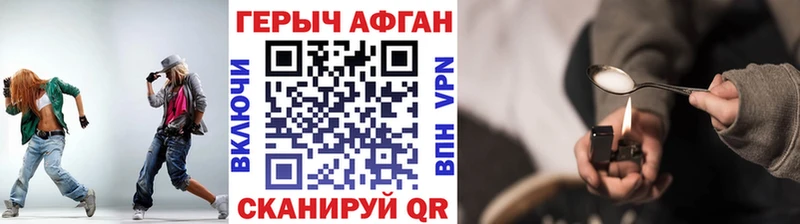 ГЕРОИН Афган  Саки 