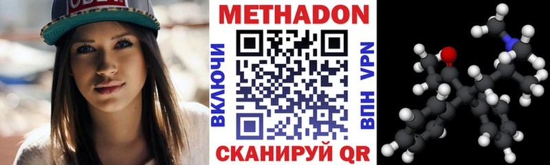 Метадон VHQ  Саки 